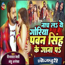 Nach La Ye Goriya Pawan Singh Ke Gana Par-RDAACDZGT2Q