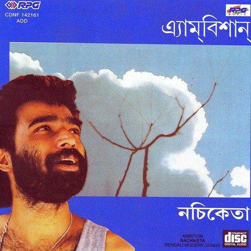 Sare Jahan Se Aachha - Nachiketa