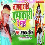 Nagwa Chhode Fufkar Re Maai