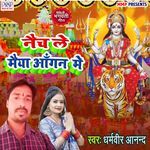 Naich Le Maiya Aangan Me