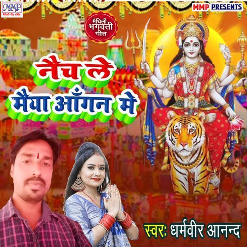 Naich Le Maiya Aangan Me