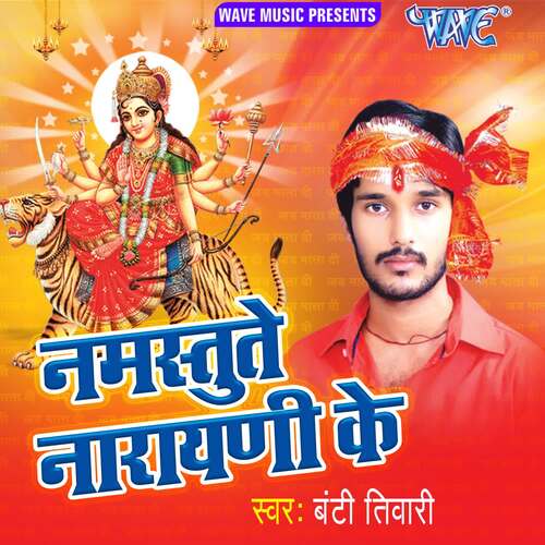 Aayie Gayiel Navrat