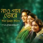 Nao Gaan Bhore