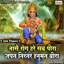 Nase Rog Hare Sab Peera Japat Nirantar Hanumat Veera 100 Times-ISobYgZnBnU