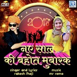 Naye Saal Ki Bahot Mubarak
