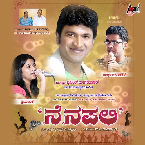 Pratikshanavu Neene Beku cover art