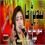 Nendh Pan Ja Jehn San Pyar Hoya