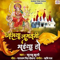 Nimiya Lagawane Maiya Ho