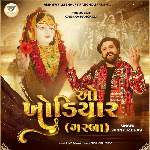 O Khodiyar (Garba)