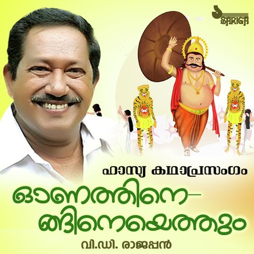 Onathinenganeyethum