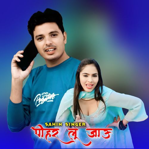 पीहर लू जाऊ