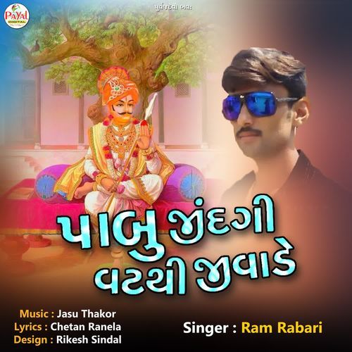 Pabu Jindagi Vatthi Jivade