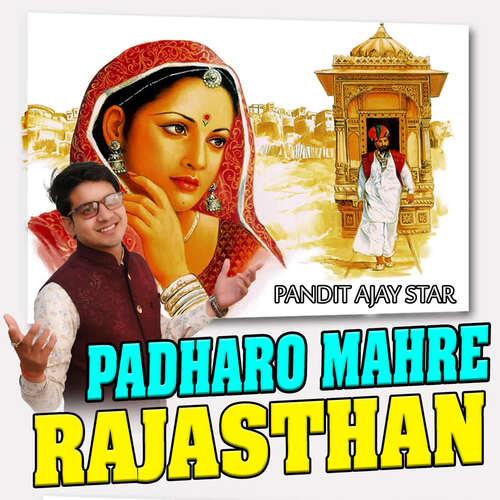 Padharo Mahre Rajasthan