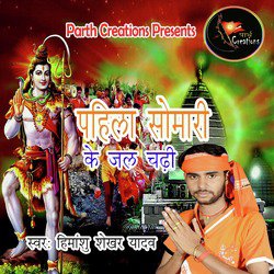 Himanshu Shekar Yadav