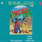 Parka Bairan Saune Game(Vol 1)