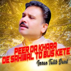 Sada Wekh ke Coon Payar