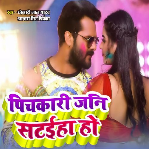 Pichkari Jani Sataiha Ho