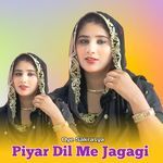 Piyar Dil Me Jagagi