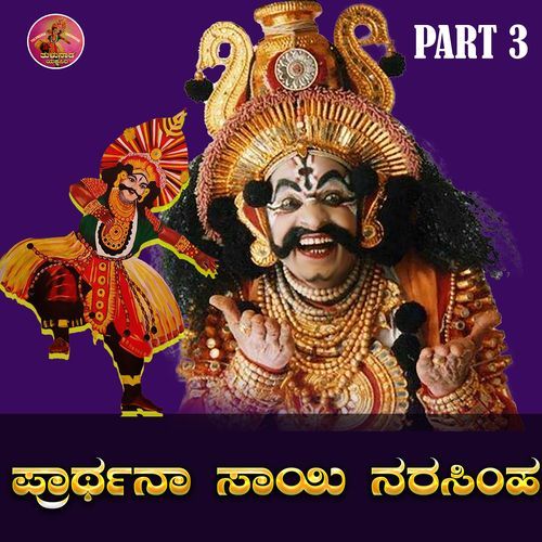 Prarthana Sai Narasimha, Pt.3(Live)