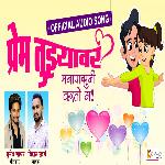 Prem Tuzyavar Manapasuni Karato g