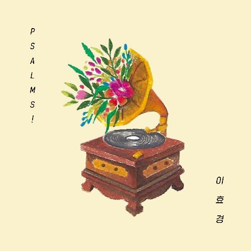 148 (feat. 비야 Biya) cover art