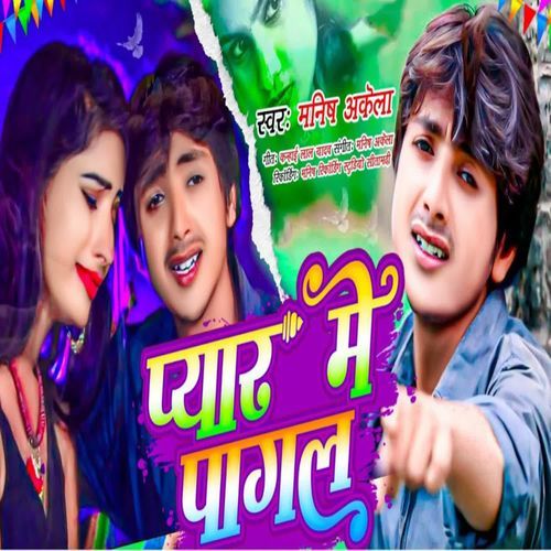 Pyar Me Pagal