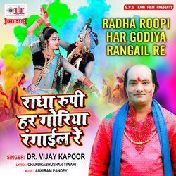 Radha Rupi Har Goriya Rangail Re-CDw6YgIIDkc