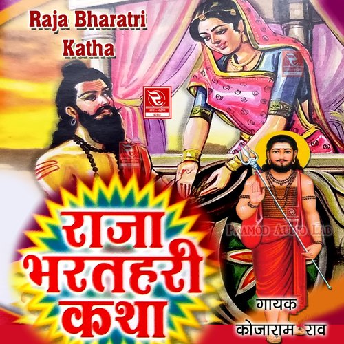 Raja Bharatri Katha