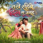 Rakhe Rahibe Dil Ma Jagah artwork