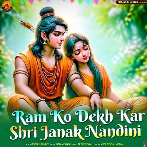 Ram Ko Dekh Kar Shri Janak Nandini