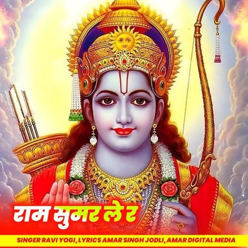 Ram Sumar Le Re