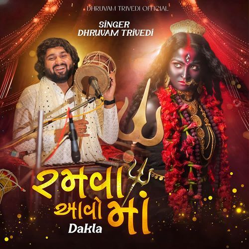 Ramva Aavo Maa (Dakla)