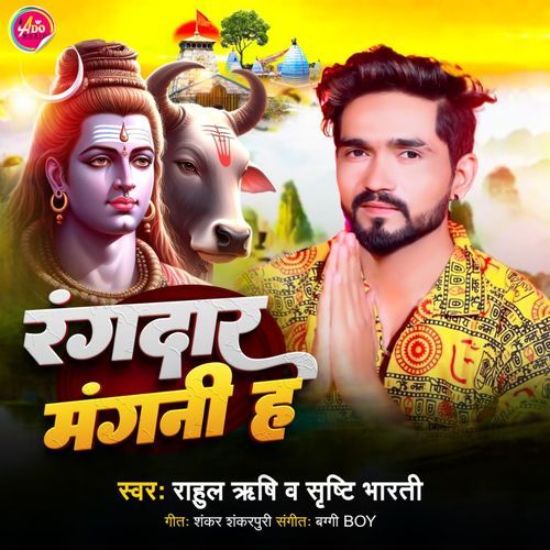 Rangdar Mangni Ha