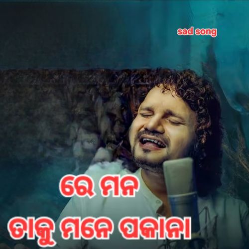Re Mana Taku Manepakana