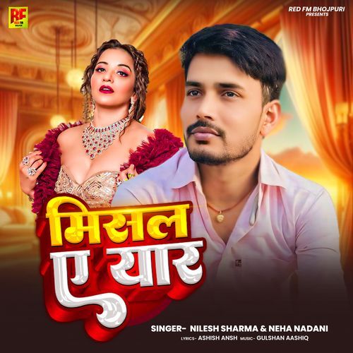 Red Fm Bhojpuri