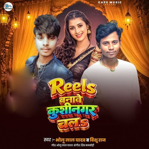 Reels Banawe Kushinagar Chal