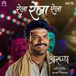 Rela Rela (From "Aranya")