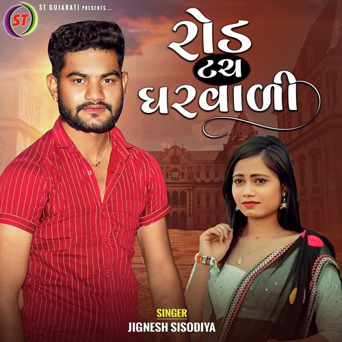 Rod Tuch Gharwali (Original)