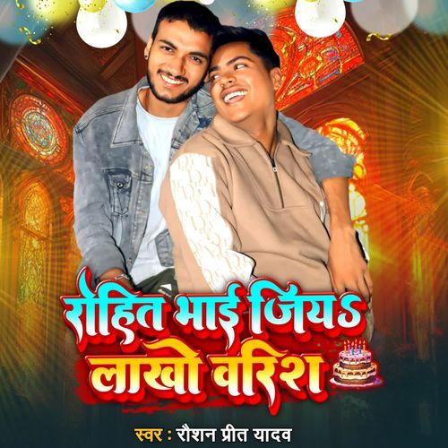 Rohit bhai jiya lakho barish