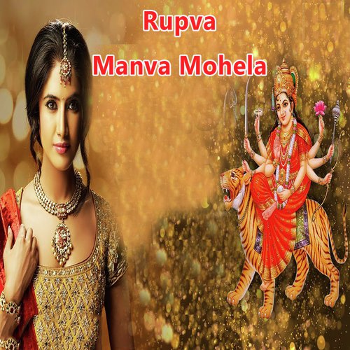 Rupva Manva Mohela