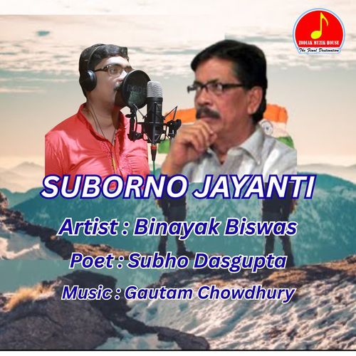 SUBORNO JAYANTI