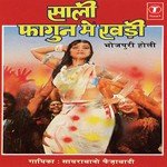 Bhauji Khele Laagu Holi Agnava Maa