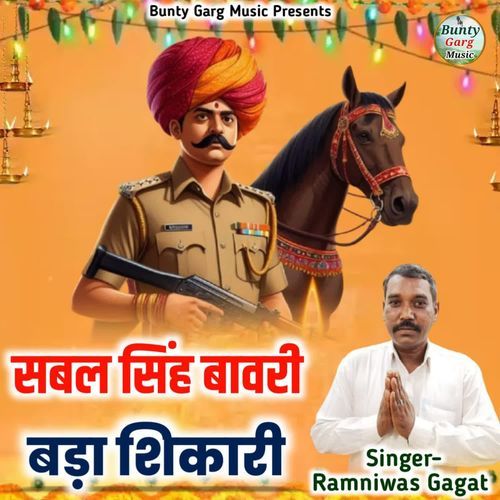 Sabal Singh Bawri Bada Shikari