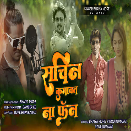 Sachin Kumavat Na Fan