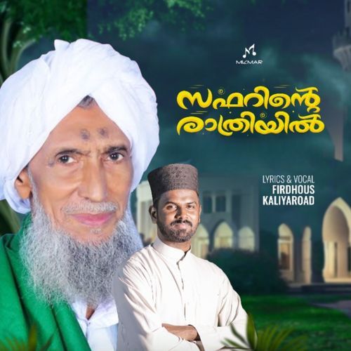 Safarinte Rathriyil
