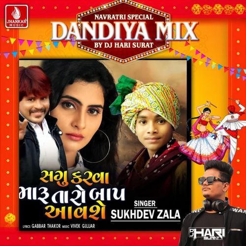 Sagu Karva Maru Taro Bap Avase (Dandiya Mix)