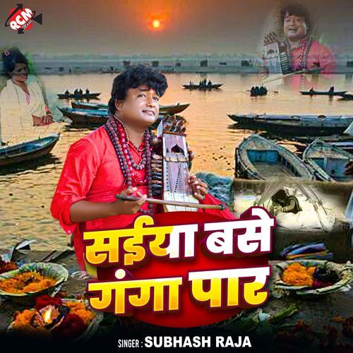 Saiya Base Ganga Par