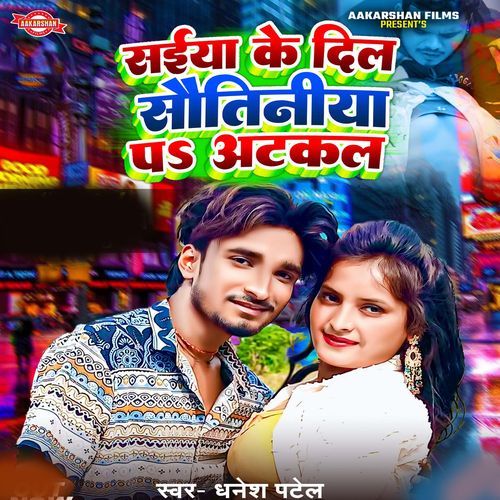 Saiya Ke Dil Sautiniya Pa Atakal