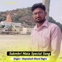 Sakmbri Mata Special Song-SDdZZCN3ZAY