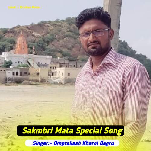 Sakmbri Mata Special Song